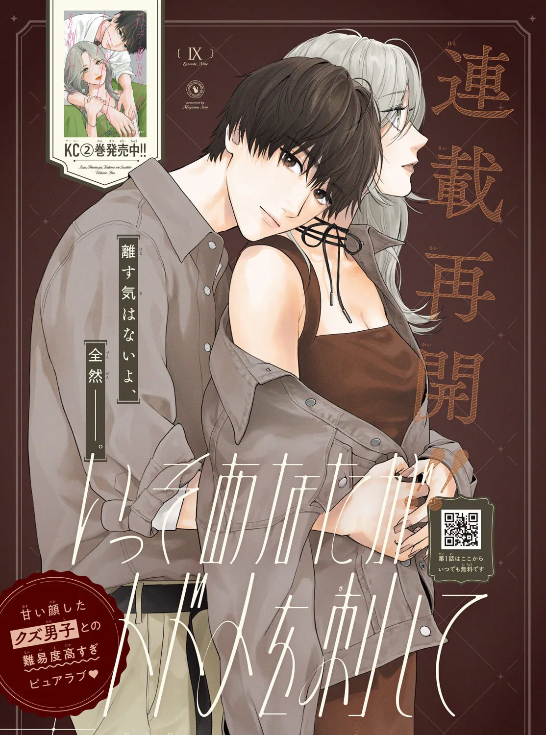 You Might As Well Be the One Chapter 9 page 3 - 