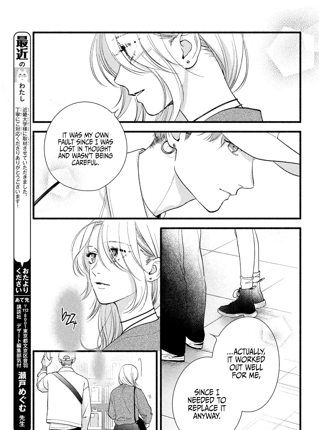 You Might As Well Be the One Chapter 9 page 24 - 
