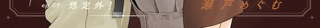You Might As Well Be the One Chapter 9 page 4 - 
