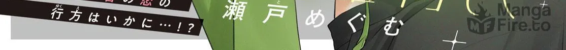 You Might As Well Be the One Chapter 9 page 6 - 