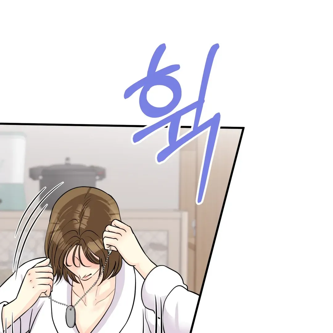You Raised Me, so Take Responsibility for It Chapter 12 page 89 - 