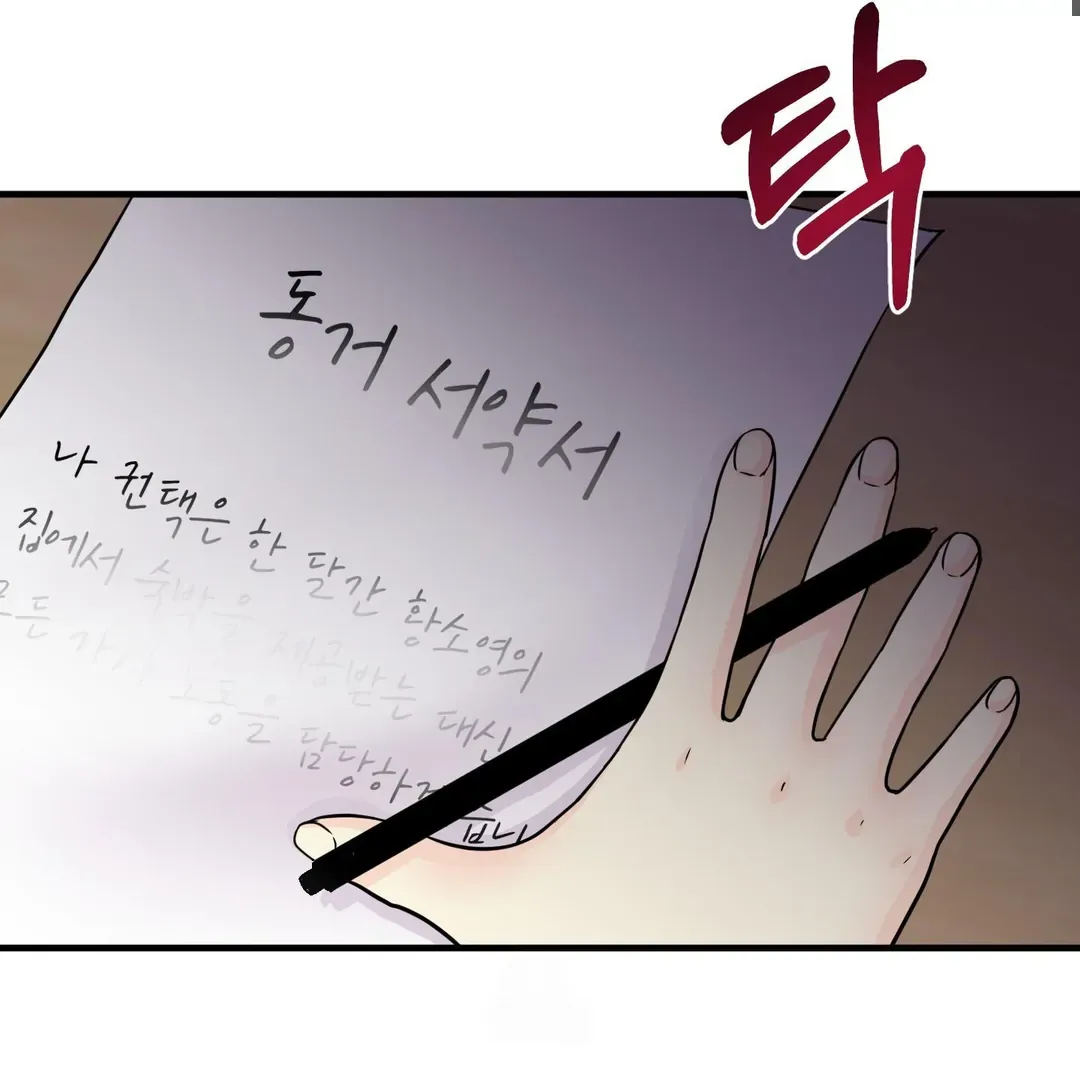 You Raised Me, so Take Responsibility for It Chapter 13 page 4 - 