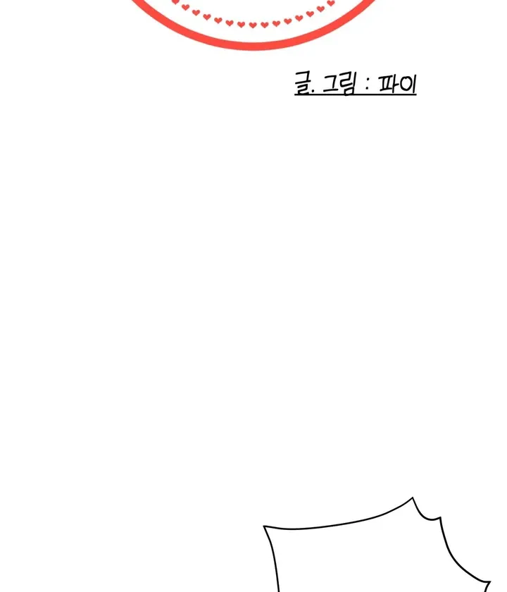 You Raised Me, so Take Responsibility for It Chapter 2 page 5 - 