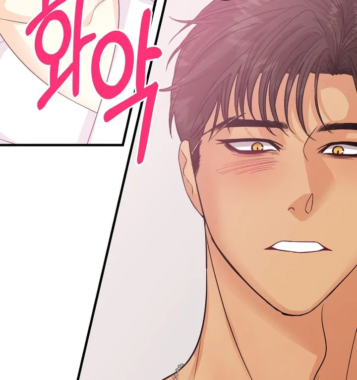 You Raised Me, so Take Responsibility for It Chapter 4 page 76 - 