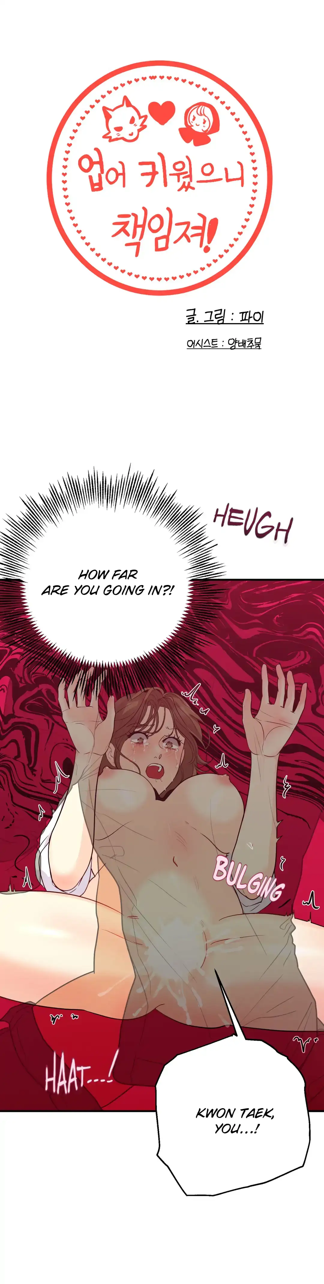 You Raised Me, so Take Responsibility for It Chapter 8 page 7 - 
