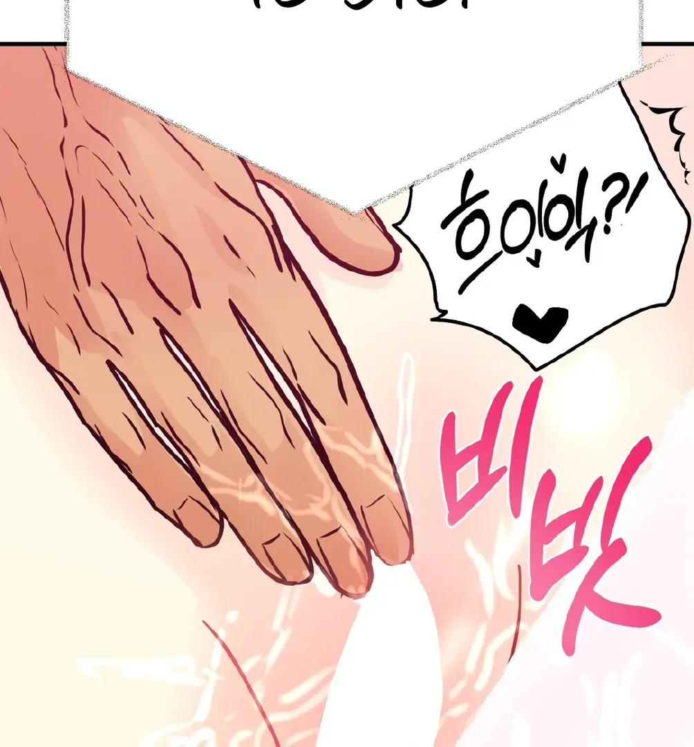 You Raised Me, so Take Responsibility for It Chapter 9 page 115 - 