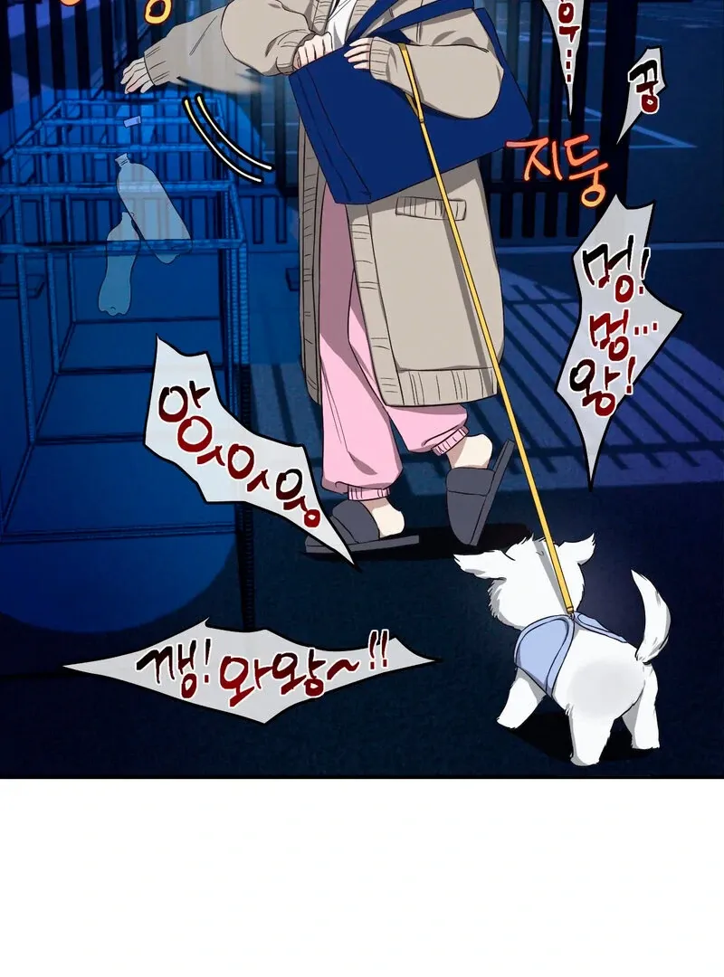 You Said the Dog in That House Was Cute? Chapter 1 page 4 - 