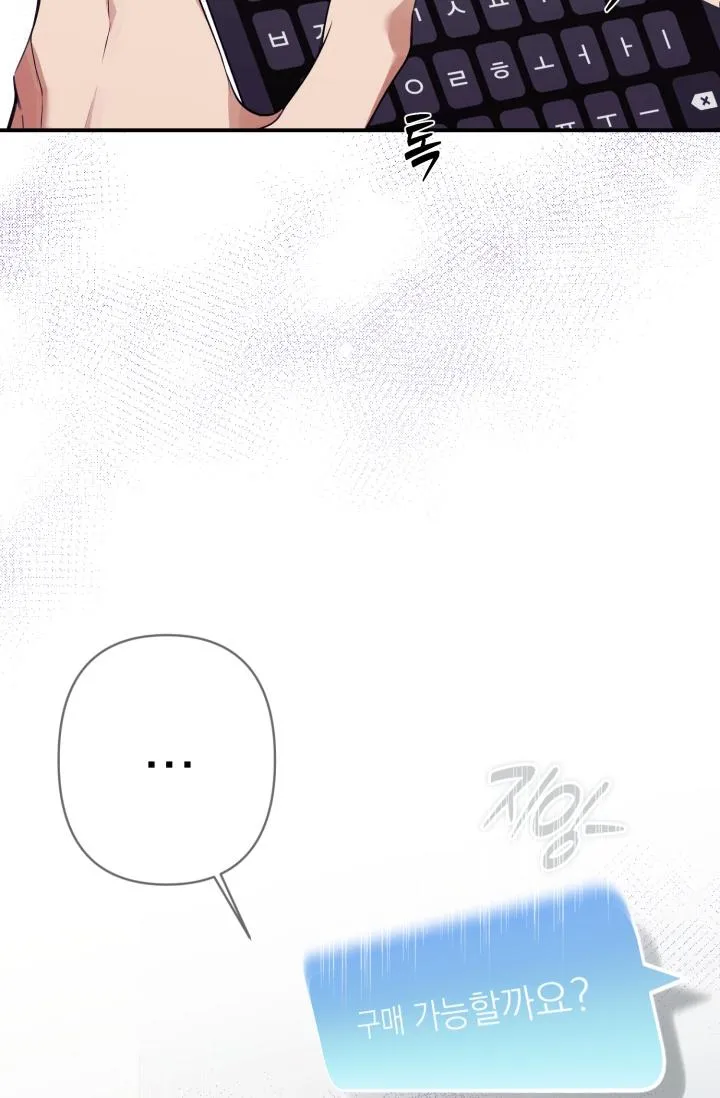 You Said You Were Going to See an Idol!! Chapter 0 page 8 - 