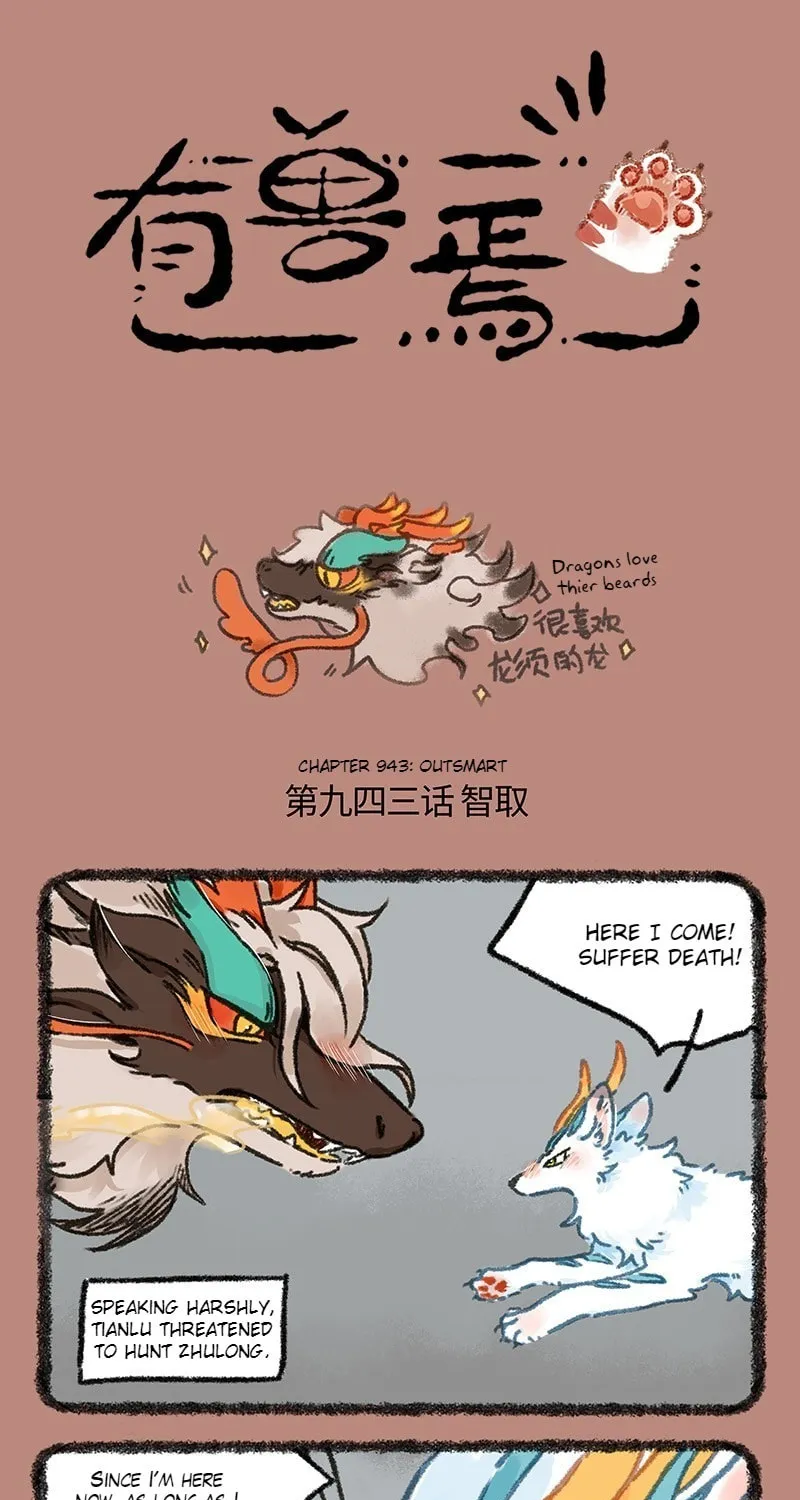 You Shou Yan Chapter 0 page 1 - 