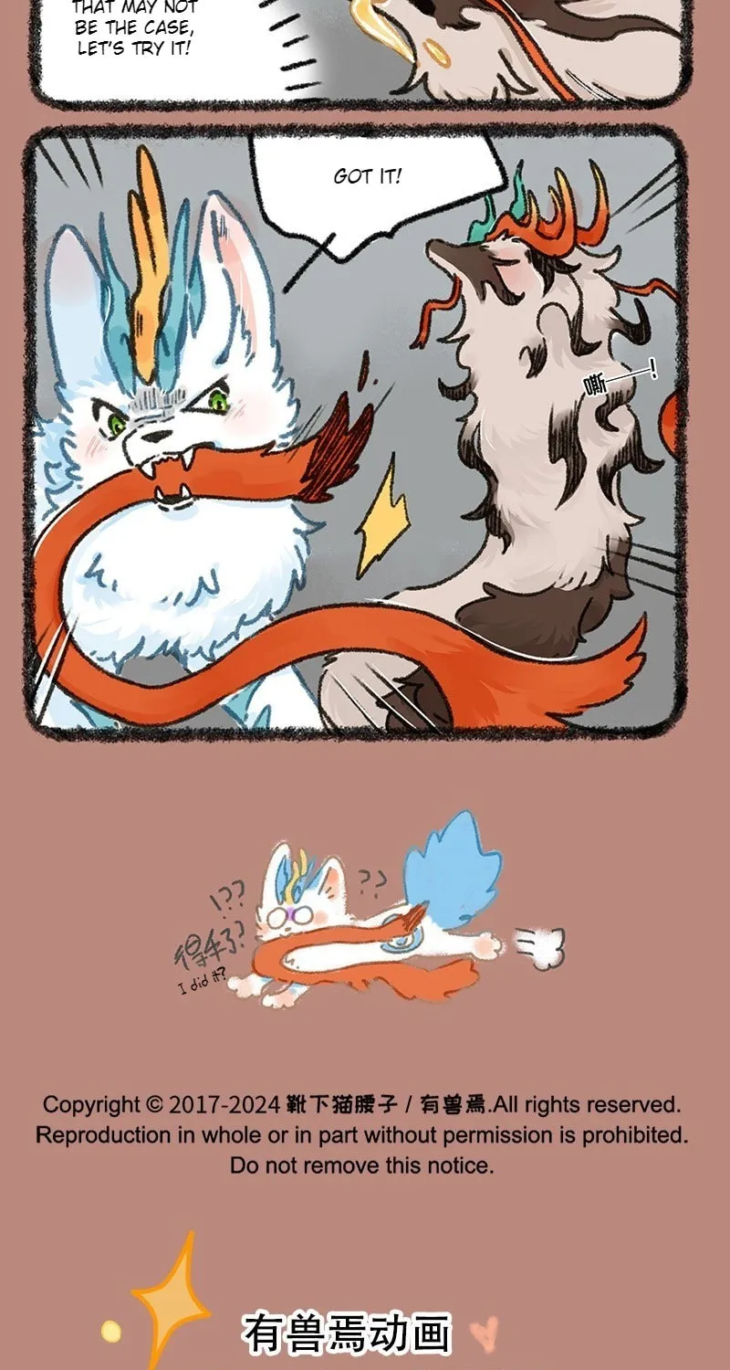 You Shou Yan Chapter 0 page 5 - 