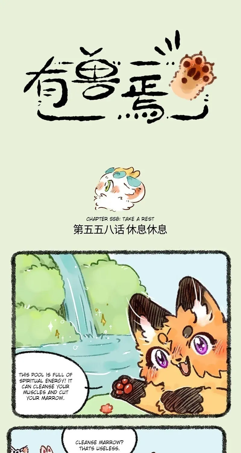You Shou Yan Chapter 1.3 page 1 - 