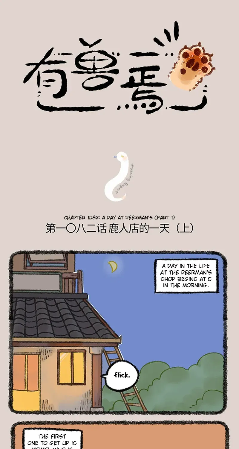 You Shou Yan Chapter 1.4 page 1 - 
