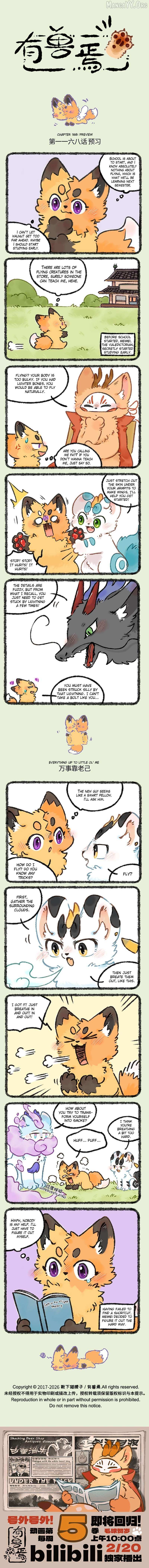 You Shou Yan Chapter 1168 page 1 - 