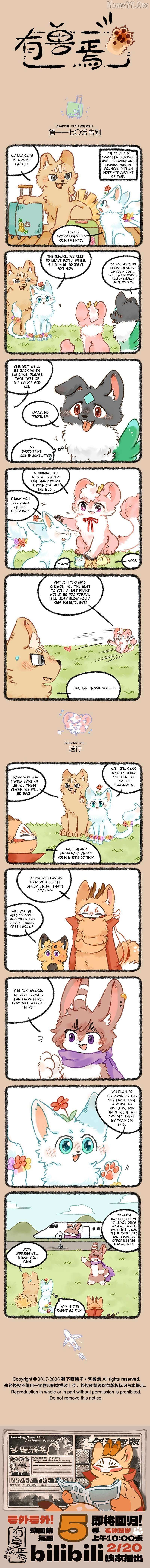 You Shou Yan Chapter 1170 page 1 - 