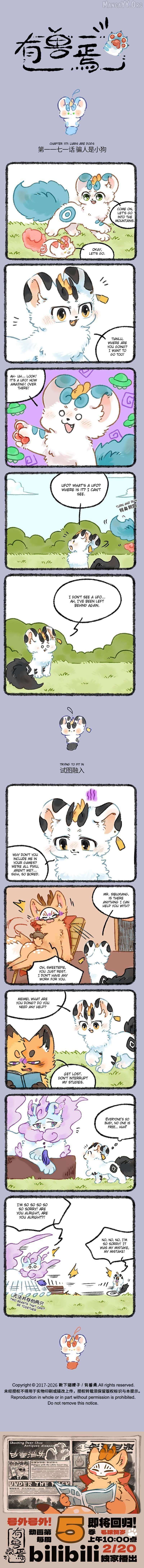 You Shou Yan Chapter 1171 page 1 - 