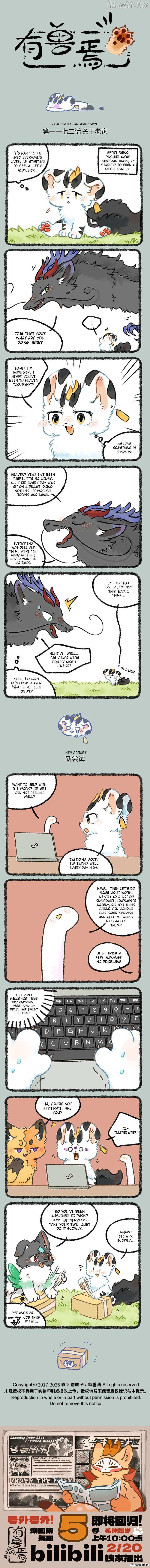 You Shou Yan Chapter 1172 page 1 - 
