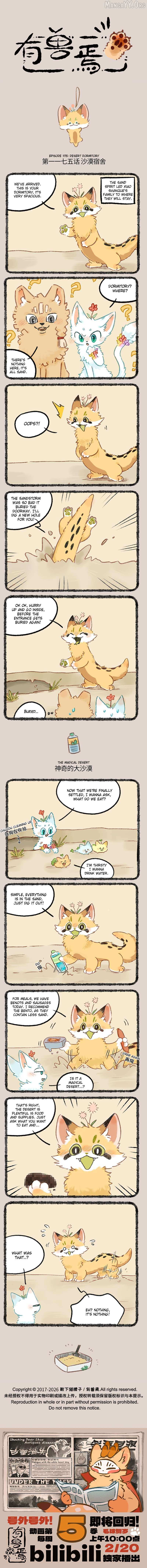 You Shou Yan Chapter 1175 page 1 - 