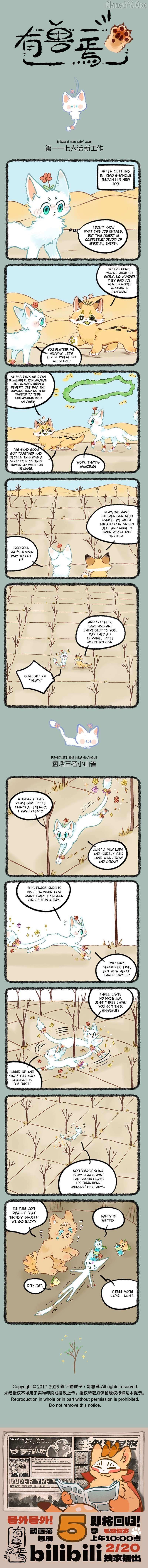 You Shou Yan Chapter 1176 page 1 - 