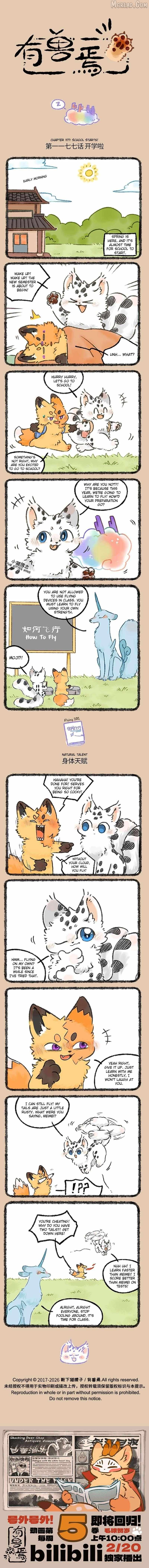 You Shou Yan Chapter 1177 page 1 - 