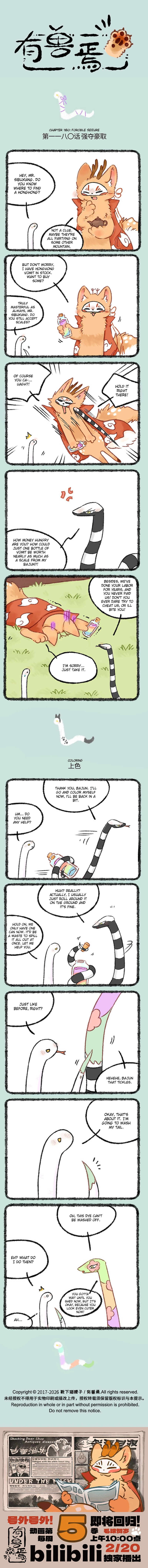 You Shou Yan Chapter 1180 page 1 - 