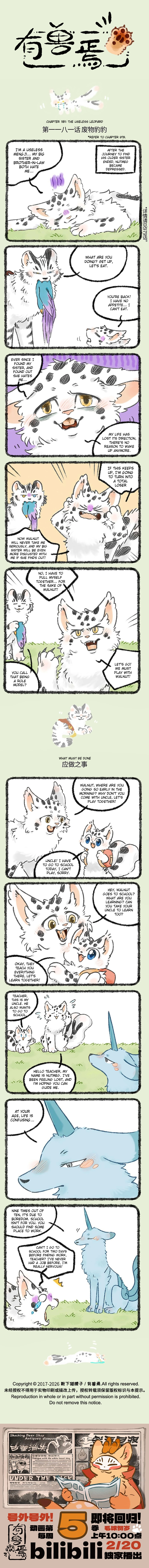 You Shou Yan Chapter 1181 page 1 - 