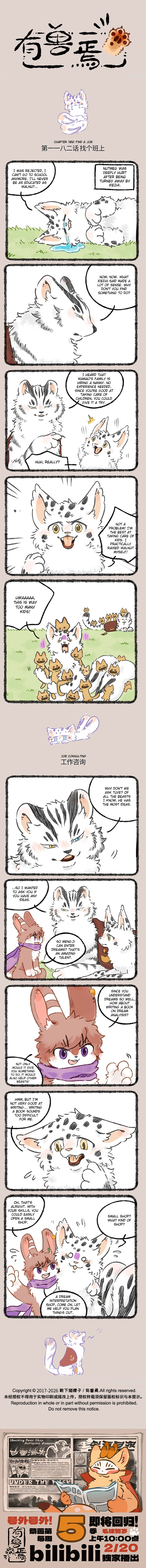 You Shou Yan Chapter 1182 page 1 - 