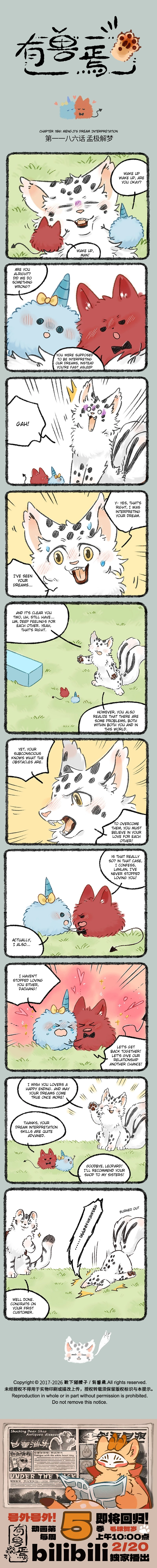 You Shou Yan Chapter 1186 page 1 - 