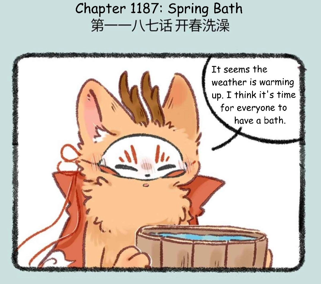 You Shou Yan Chapter 1187 page 1 - 