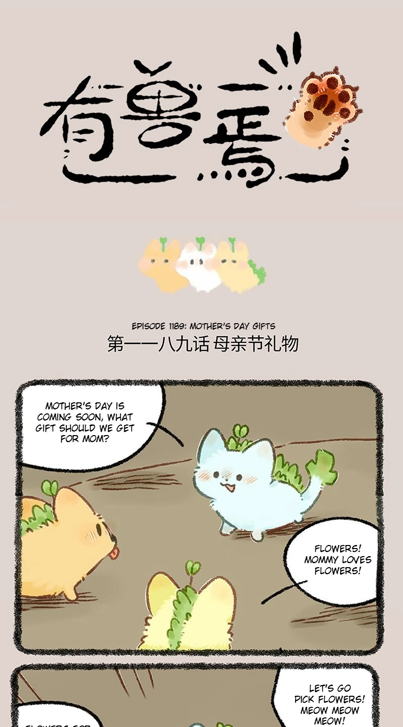 You Shou Yan Chapter 1189 page 1 - 