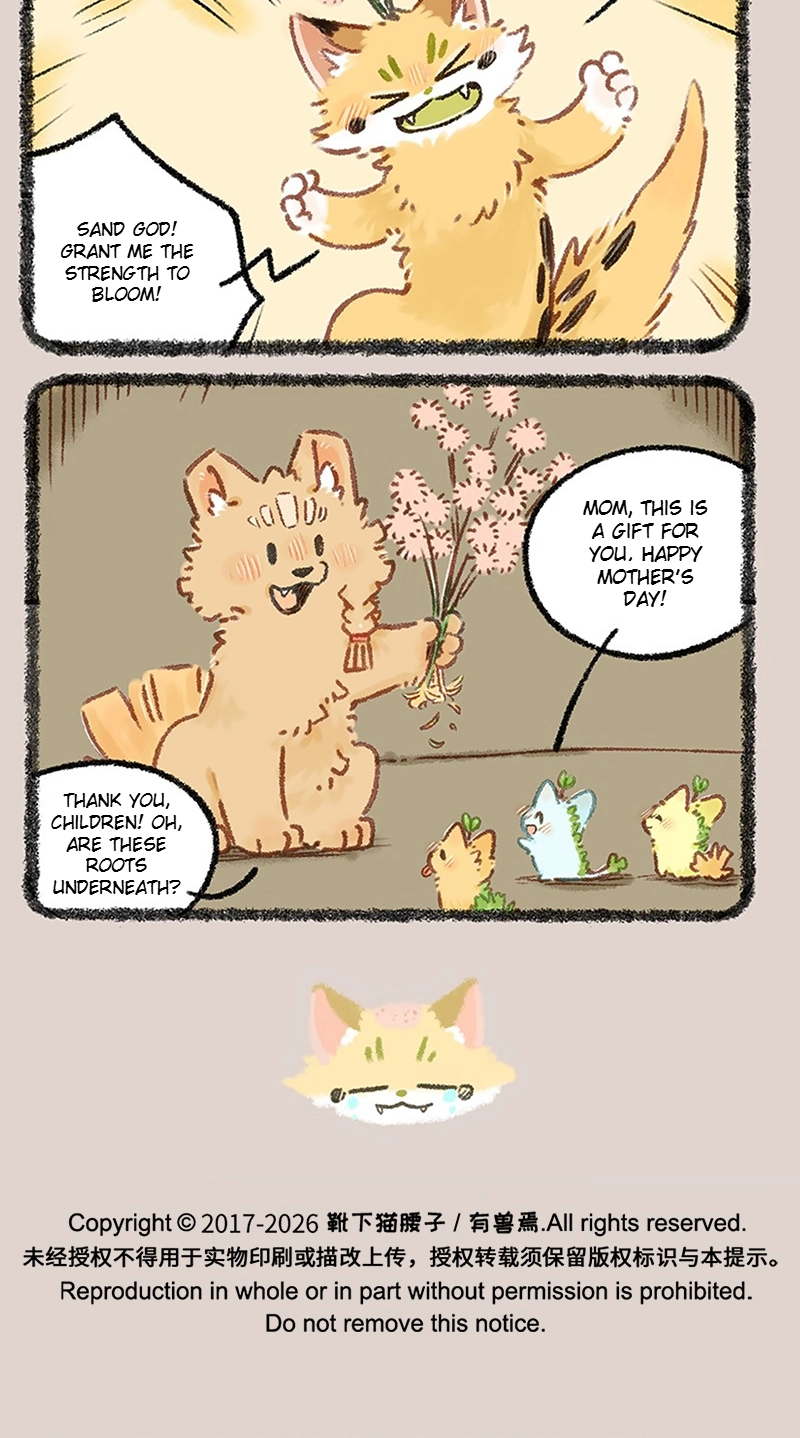 You Shou Yan Chapter 1189 page 5 - 