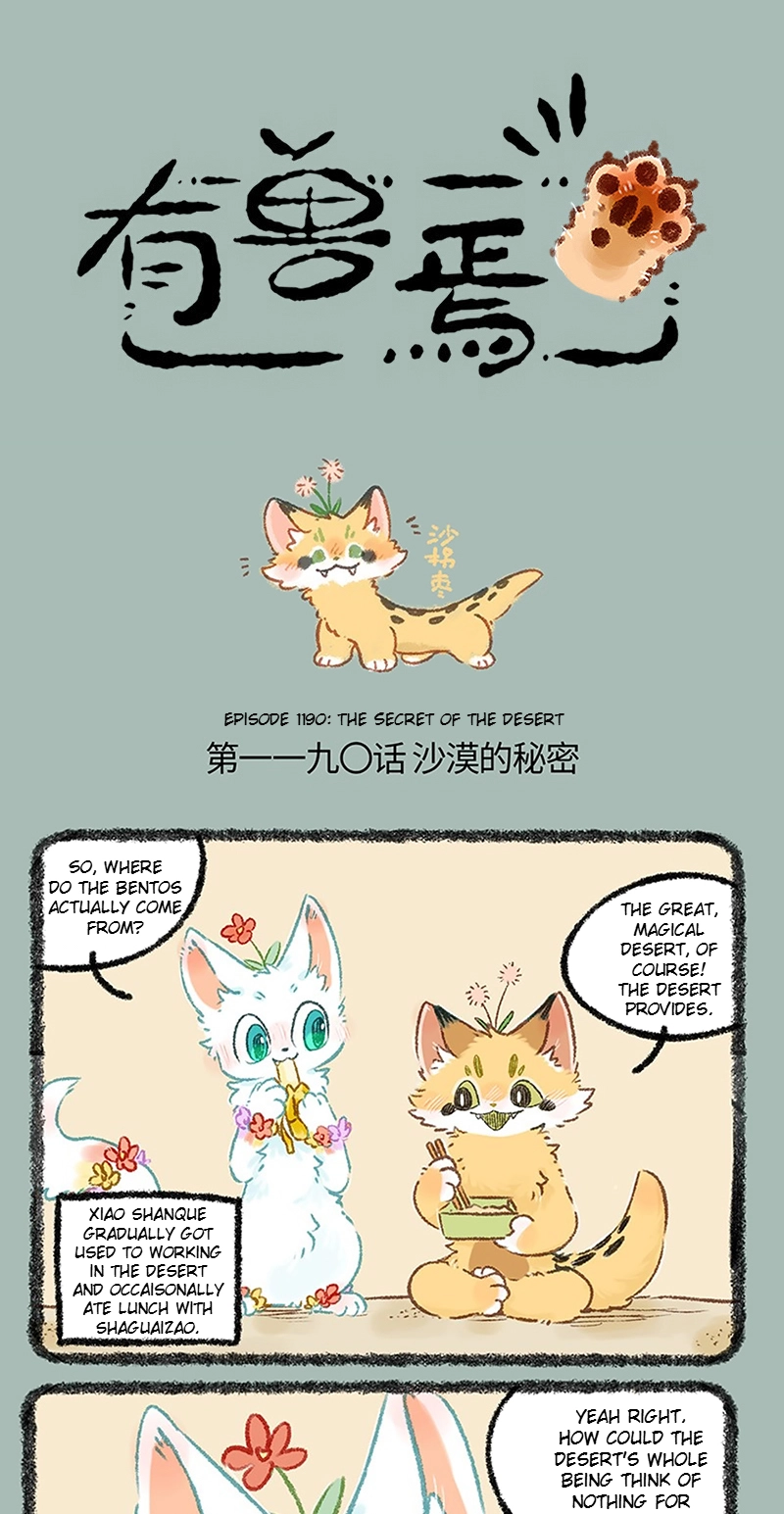 You Shou Yan Chapter 1190 page 1 - 
