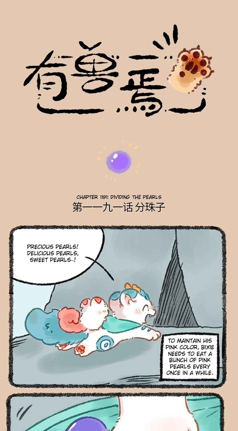 You Shou Yan Chapter 1191 page 1 - 