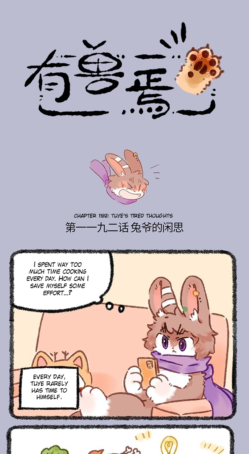 You Shou Yan Chapter 1192 page 1 - 