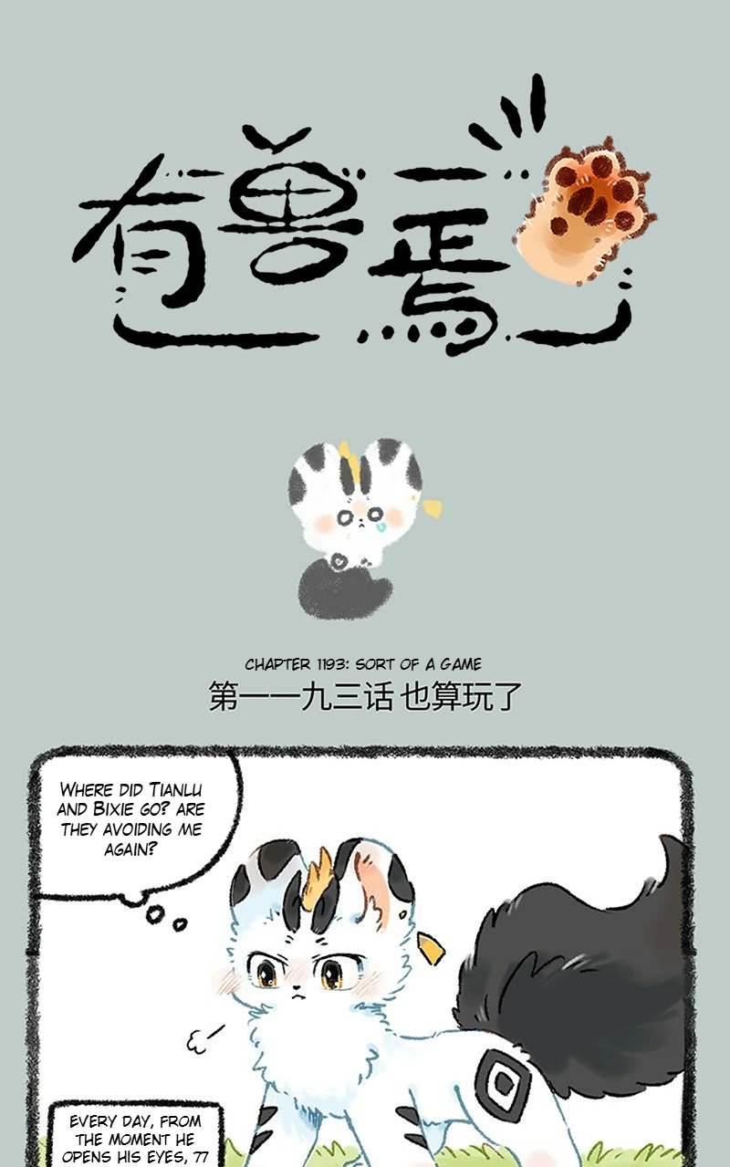 You Shou Yan Chapter 1193 page 1 - 
