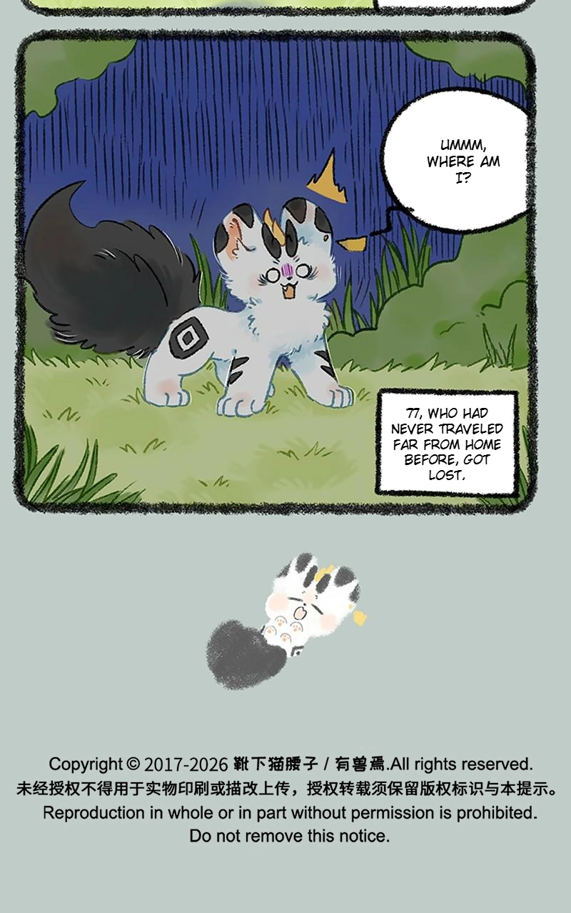 You Shou Yan Chapter 1193 page 6 - 