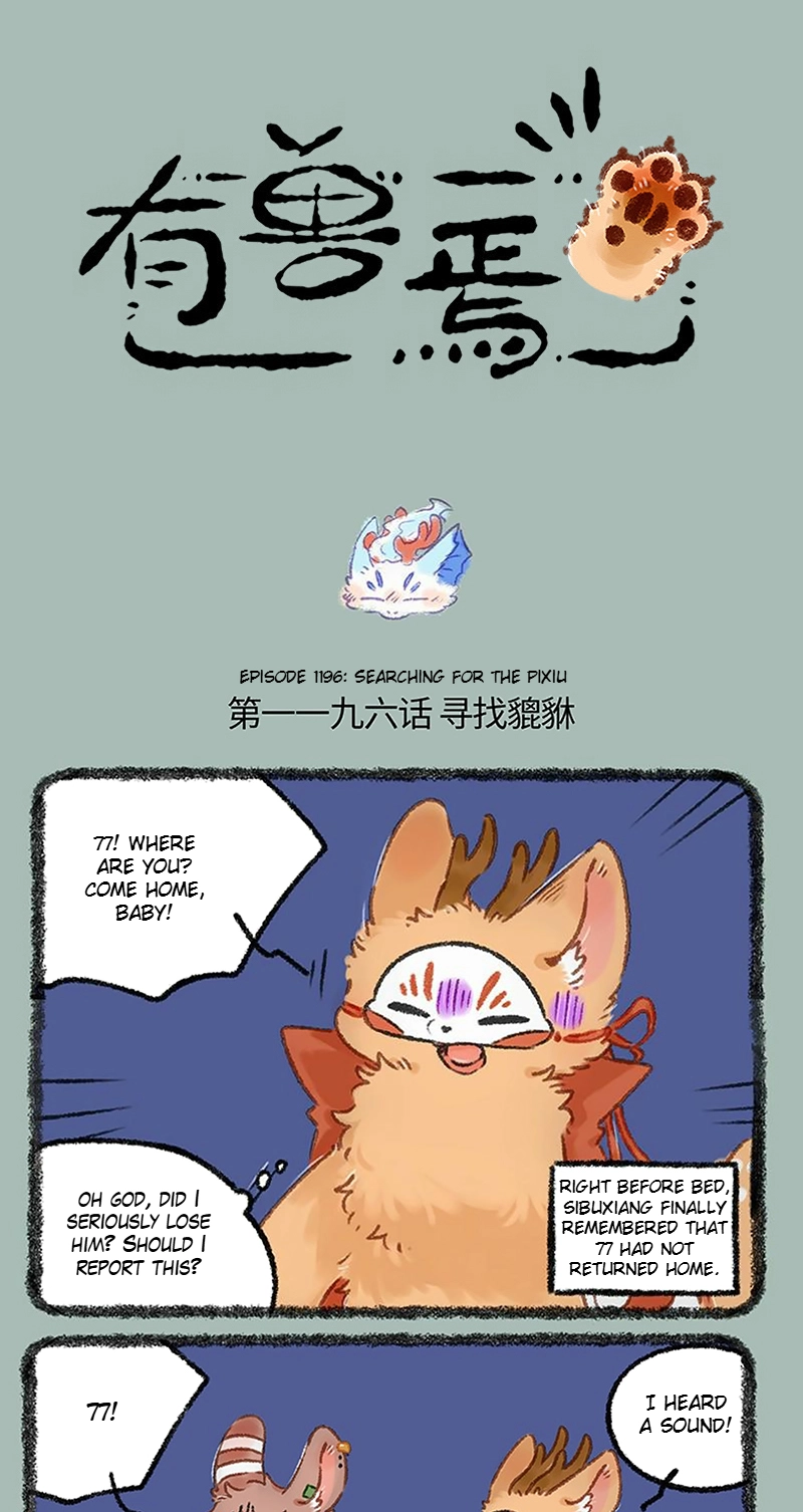 You Shou Yan Chapter 1196 page 1 - 