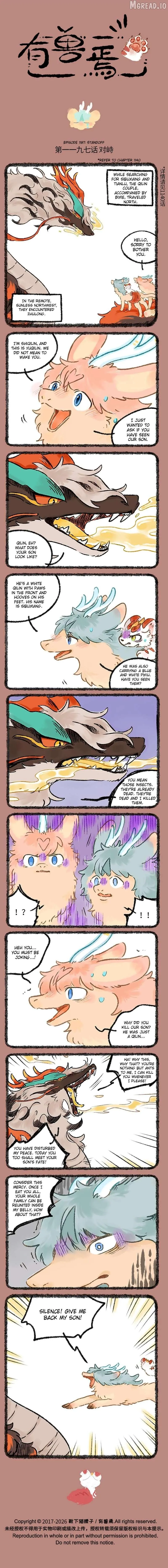 You Shou Yan Chapter 1197 page 1 - 