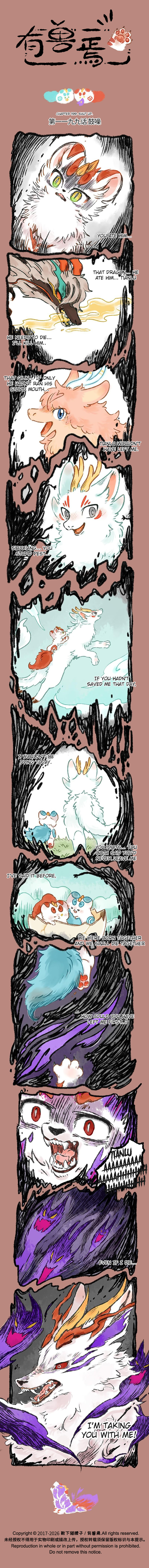 You Shou Yan Chapter 1199 page 1 - 