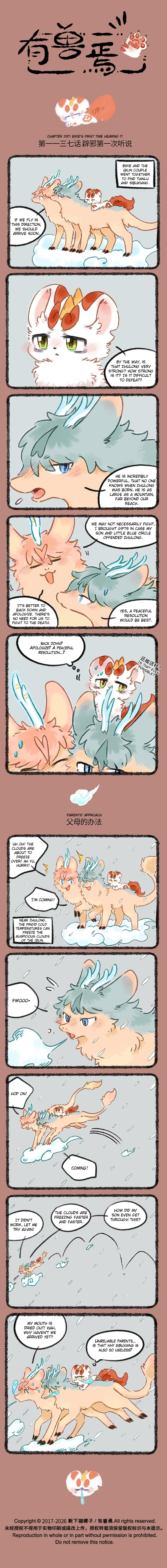 You Shou Yan Chapter 1200.1 page 1 - 