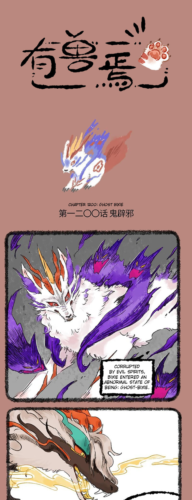 You Shou Yan Chapter 1200 page 1 - 