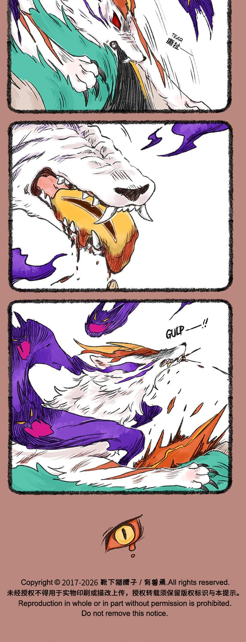 You Shou Yan Chapter 1200 page 6 - 