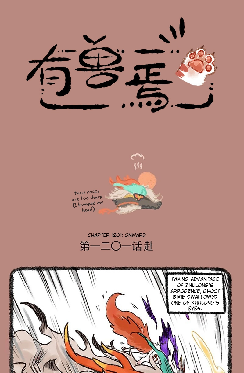 You Shou Yan Chapter 1201 page 1 - 