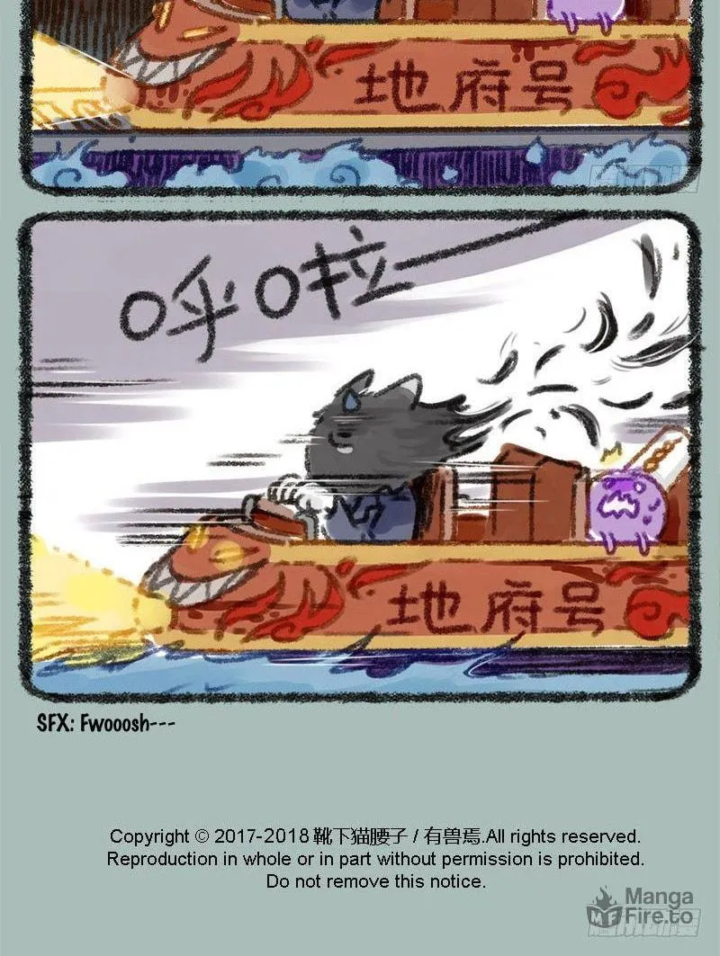 You Shou Yan Chapter 18 page 9 - 