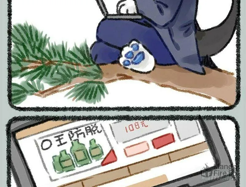 You Shou Yan Chapter 19 page 9 - 