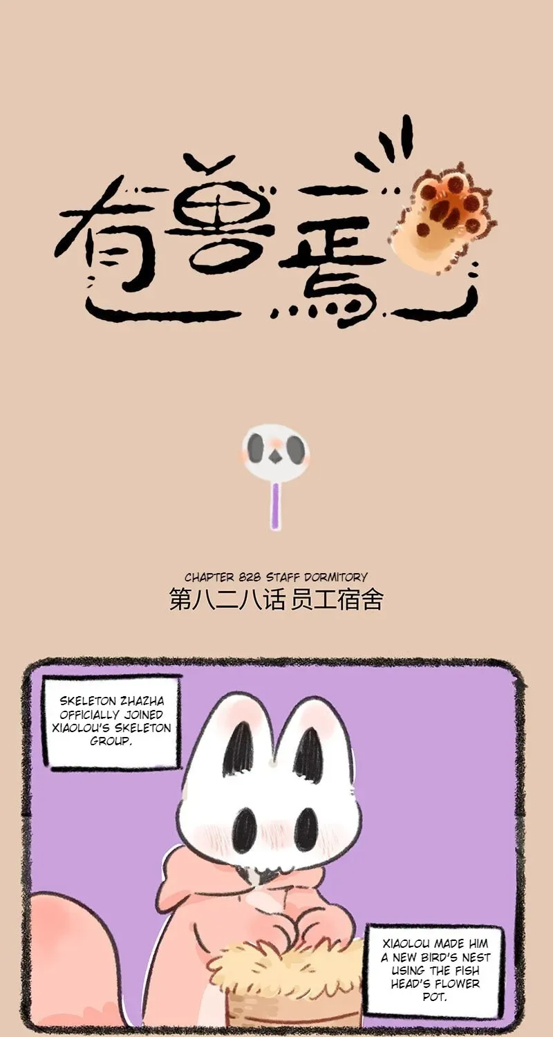 You Shou Yan Chapter 2.3 page 1 - 