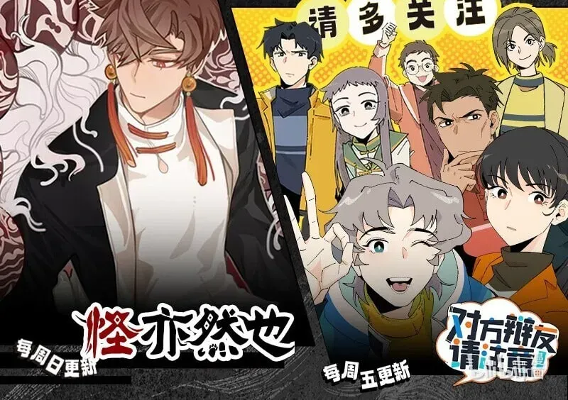 You Shou Yan Chapter 2.3 page 7 - 