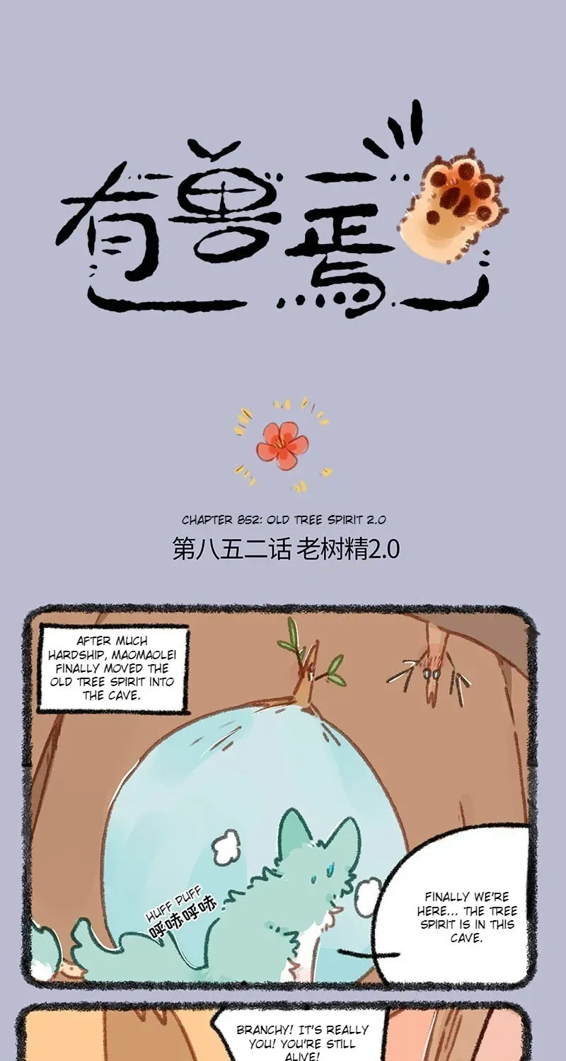 You Shou Yan Chapter 2.4 page 1 - 