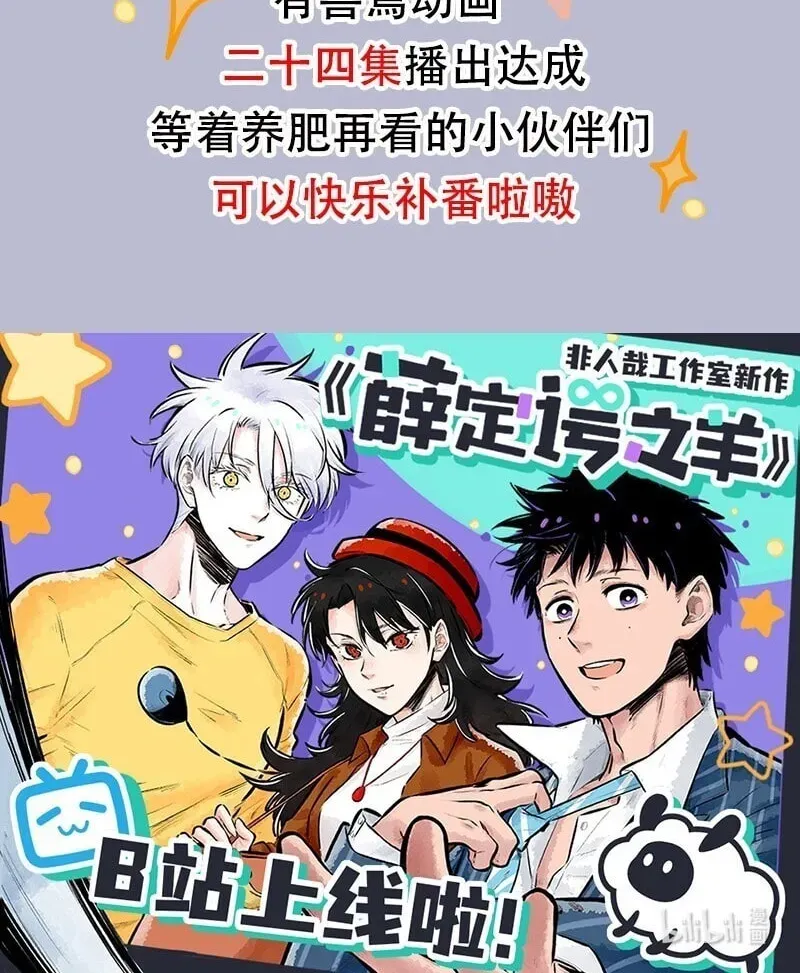 You Shou Yan Chapter 2.4 page 6 - 