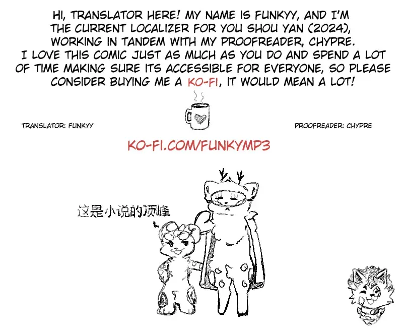 You Shou Yan Chapter 2.4 page 7 - 