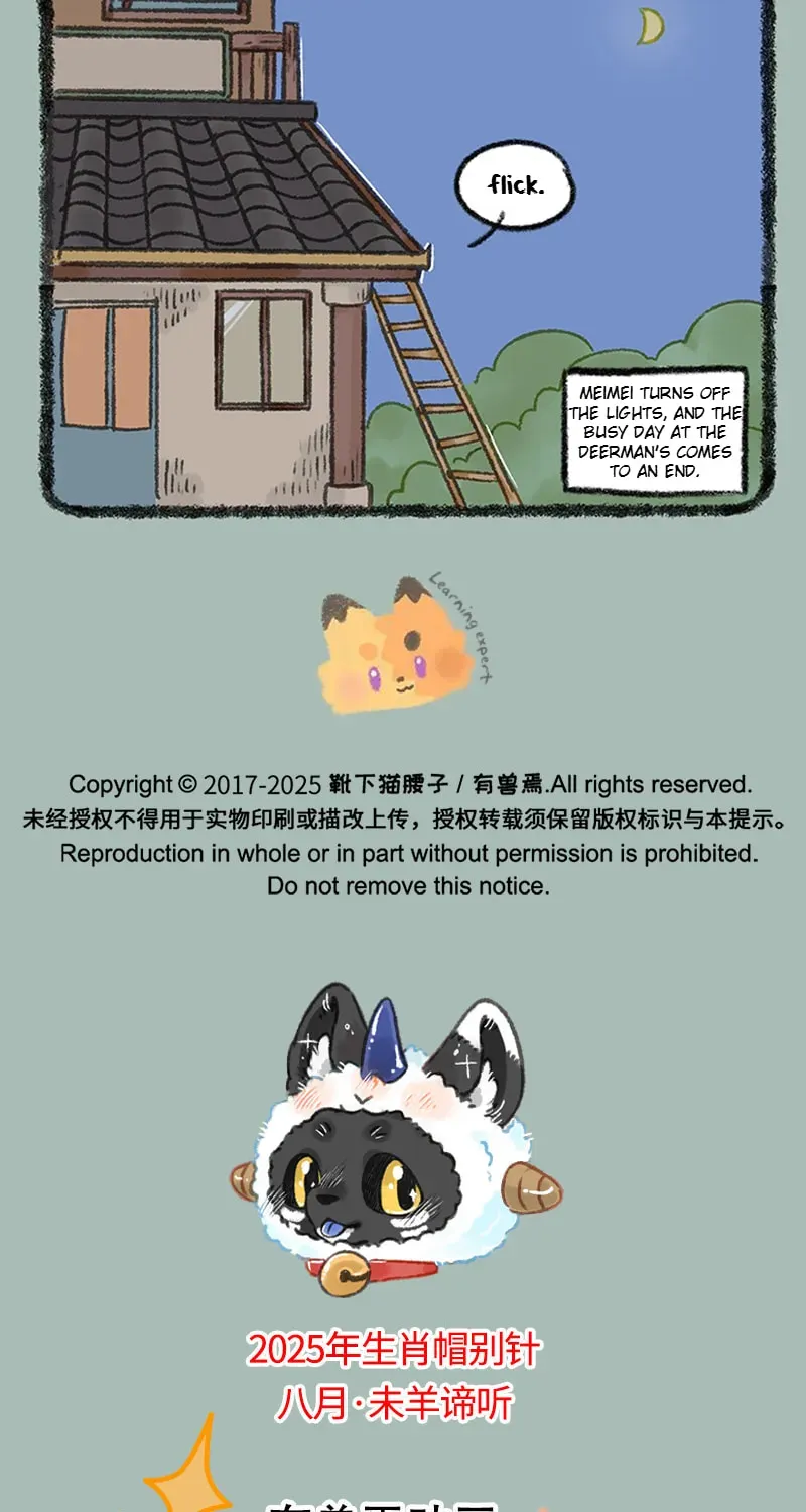 You Shou Yan Chapter 2.5 page 5 - 